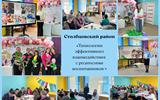 Столбцовский район